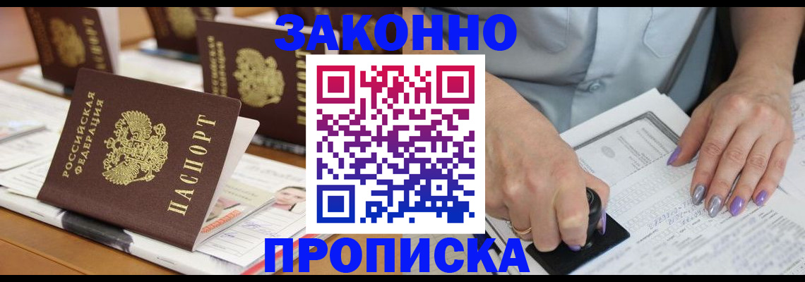 временная регистрация недорого в Суровикино